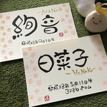 小花柄お名前カード