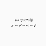 【sarry0823様オーダー】小枝アクセサリーセット