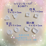 送料無料☆彡シリコンモールド☆彡