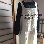 リネンサロペット