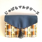 【sale】じゃばらマルチケース　ネイティブ柄