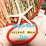milk ☆ash 様専用    リピ