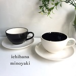 デミタスカップ 美濃焼 モダンツートン