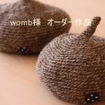 womb様　　オーダー作品