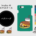 送料無料【受注生産】パグバーグ／ハード型