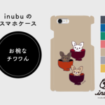 送料無料／お椀なチワワん／スマホケース