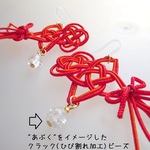 水引金魚のゆらゆらピアス*赤×オレンジ（イヤリング変更可）