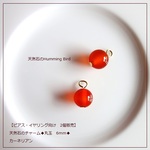 【ピアス・イヤリング向け　2個販売】天然石のチャーム◆丸玉　6ｍｍ◆カーネリアン