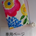 kさま専用です。文庫本サイズのブックカバー