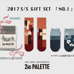 🌹2017S/S GIFT SET「NO.1」 母の日・父の日・お誕生日プレゼント。靴下２足セット。