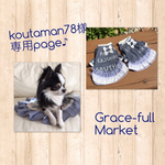 koutaman78さま専用ページ♪ flutter♪春待ちワンピース