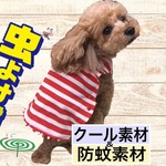 冷！防蚊ぱっちん♪ポンポン(レッド)