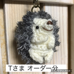 Tさま オーダー分＊はりねずみキーホルダー