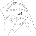 【order】ブックカバー