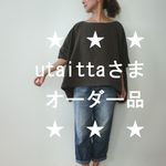★utaittaさまオーダー品★ コットンWガーゼ変形プルオーバー（モカ）