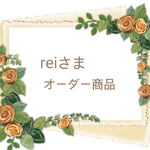 【オーダー商品】心を届けるアロマワックスプレート