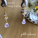  petit drop(made in USA)✨きらめく✨揺らめく*ドロップ*パープル