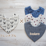 再販24☆三角スタイ☆フレンチブル×3color