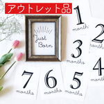 【アウトレット品】送料無料*月齢カード