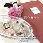 送料無料★浄化セット(ガラストレイ・浄化用さざれ石・浄化ガイド)
