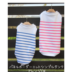 天竺パネルボーダーニット＊シンプルタンク★アレンジOK