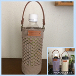 新色ベージュ♡ ネット編み水筒カバー(350ml)・ペットボトルカバー(500ml)持ち手付き