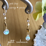 petit drop(made in USA)✨きらめく✨揺らめく*ドロップ*ミントグリーン