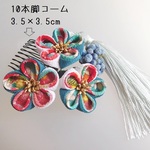 ▼SALE▼ 丸花３輪 房下がり付きコーム #つまみ細工　浴衣や着物に