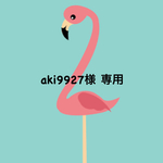 【aki9927様専用】 モカシン スリッパ