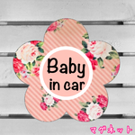 【 送料無料 】ベイビーインカー【マグネット】花