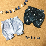 70-90size夜空のダブルガーゼかぼちゃパンツ
