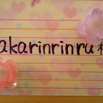 akarinrinru様専用(ネコケツ)