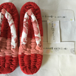 布草履(レッドB)24cm