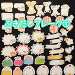 ふきだしフレーク①⭐️アルバムやプレゼント、クラフトなどにペタっと