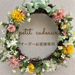 tokoらむlove様専用ページ
