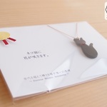 【ピアノの黒鍵の木】お座りネコ型ペンダント【コクタン（高級材）】