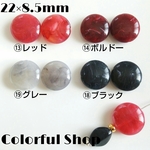 【選べる】22mm×8.5mm天然石の様なマーブル模様のフラットラウンドビーズ*