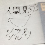 人間、見るべからず ブックカバー