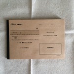 フランス語表記の領収書（単式）中厚版