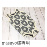 masayo様専用カート
