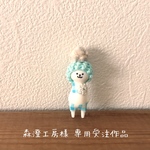 森澄工房様専用受注作品