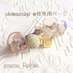 shimausagi-m様       確認用