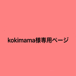 専用ページ