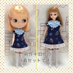 送料無料 ‼️ 2周年記念 第2弾 ハッピーセット④ (ブライス、リカちゃん)