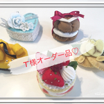 [コピー] ♡t様オーダー品♡