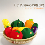 くま農園からの贈り物 野菜編