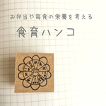 毎食の栄養を考える⭐️食育栄養素スタンプ