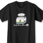 シュレディンガーの猫【ブラック】ekot Tシャツ <イラスト：店長 里一磨＞