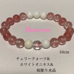 送料無料 「幸せを呼ぶピンクストーン」 チェリークォーツ&ホワイトオニキス&桜彫り水晶 天然石パワーストーンブレスレット