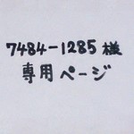 7484-1285様専用ピザイヤリング